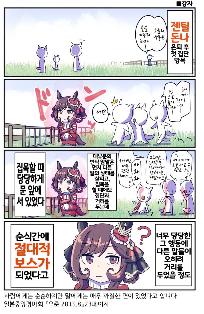 [坂崎ふれでぃ]절대적인 강자, 그렇기에 고독