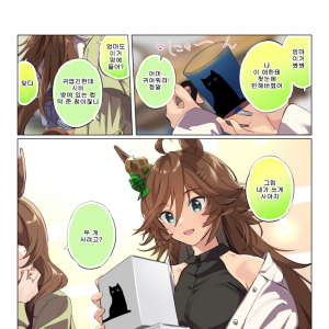 [たろうまる] 천일야 CB - 119야