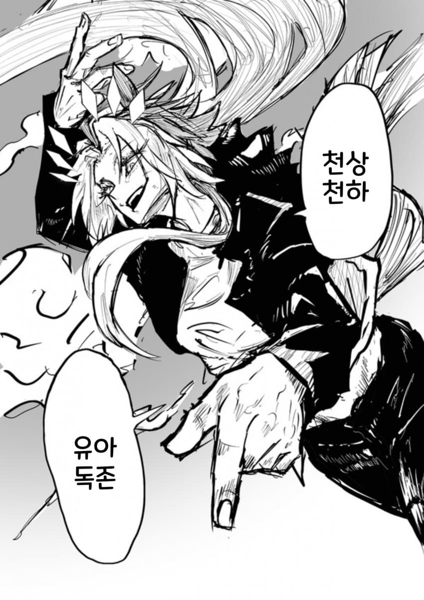[氷水 しほ] 천상천하 유아독존