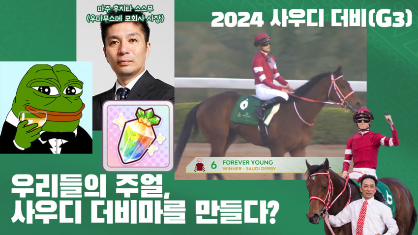 다음 경마 핫산 썸네일.png