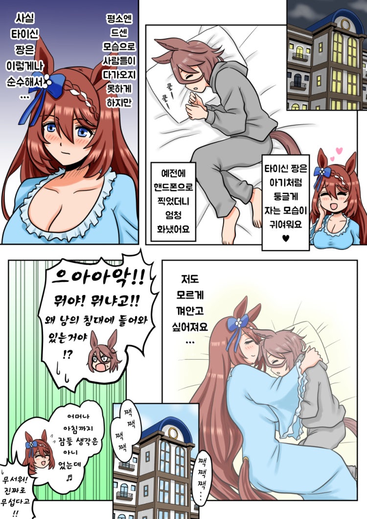 まろ) 파자마 타이신과 네글리제 크릭 마망