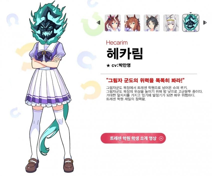신규 우마무스메 등장