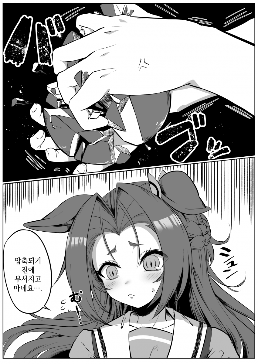 [まぉー。] 철구 압축 챌린지