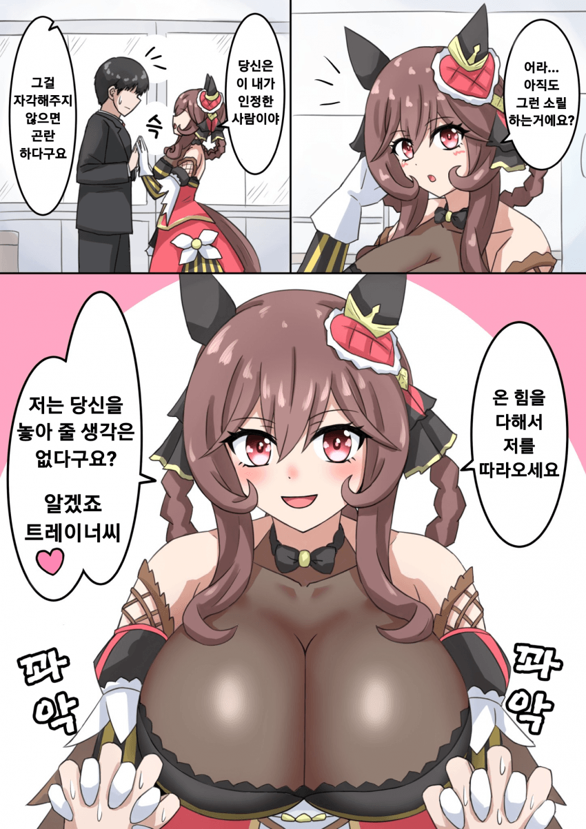 [山田やま] 거부 할 수 없는 그녀