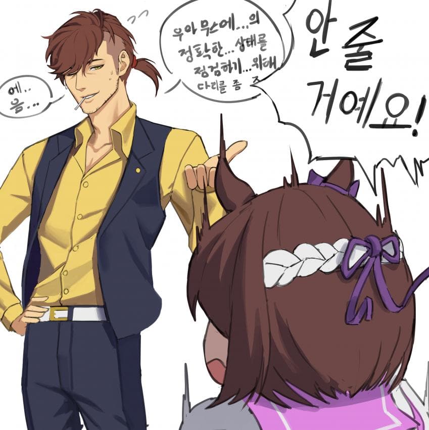 스페랑 트레이너 그려왔어