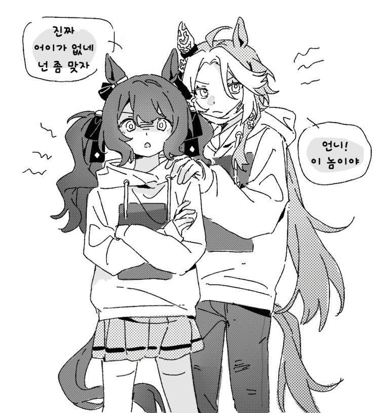 [黒池] 구사 보스에게 의지하는 올붕이.