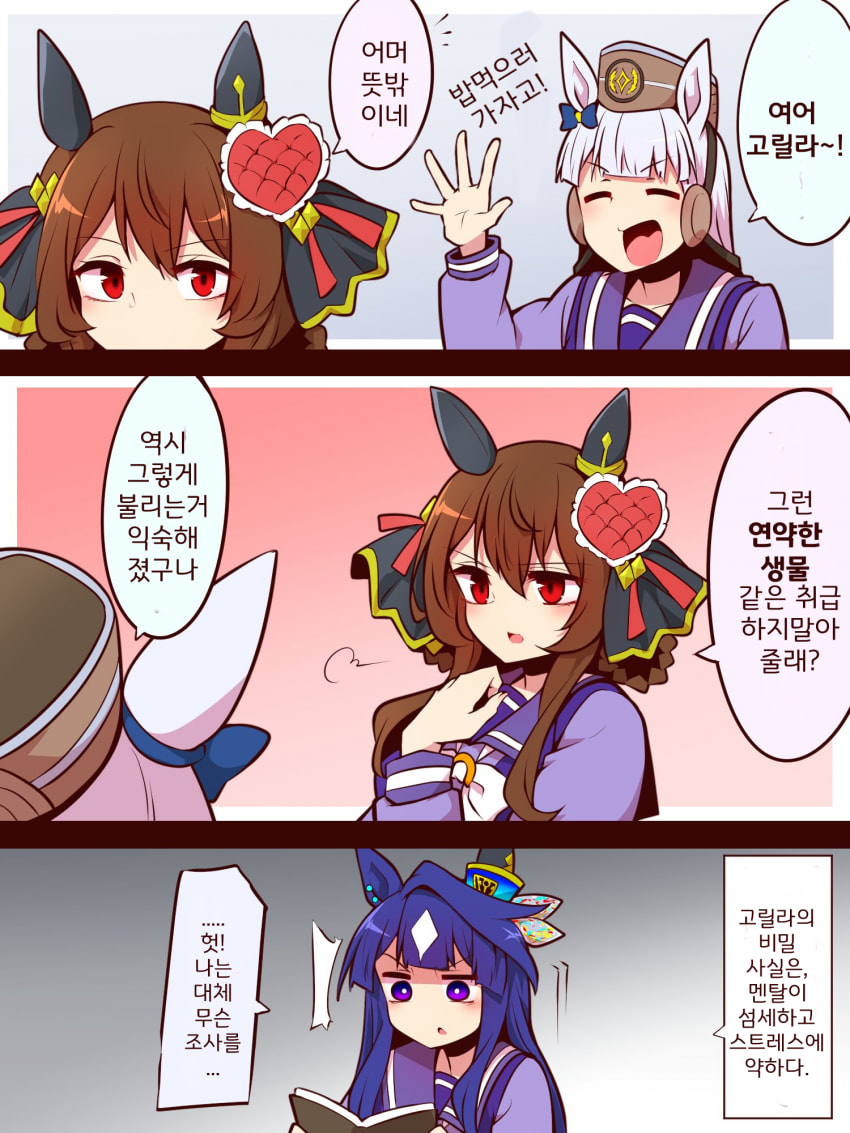 [よねだともミズ]젠틸돈나의 비밀 ①
