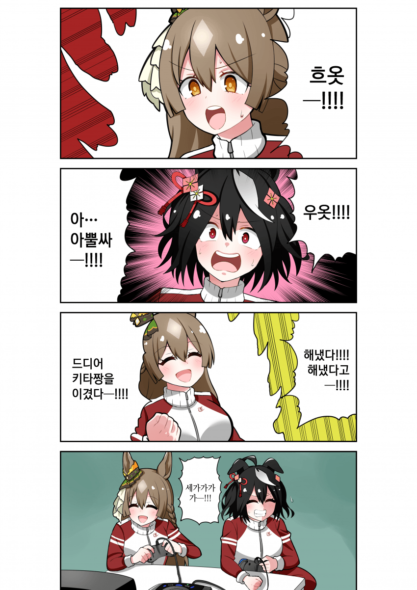 [荒森進(ラッコ)] 드디어 키타짱을 이긴 다이아짱