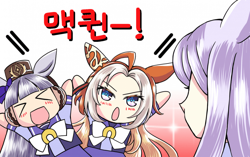 [あかつき ゆすら] 잘됐다! 맥짱, 손자가 늘었어!