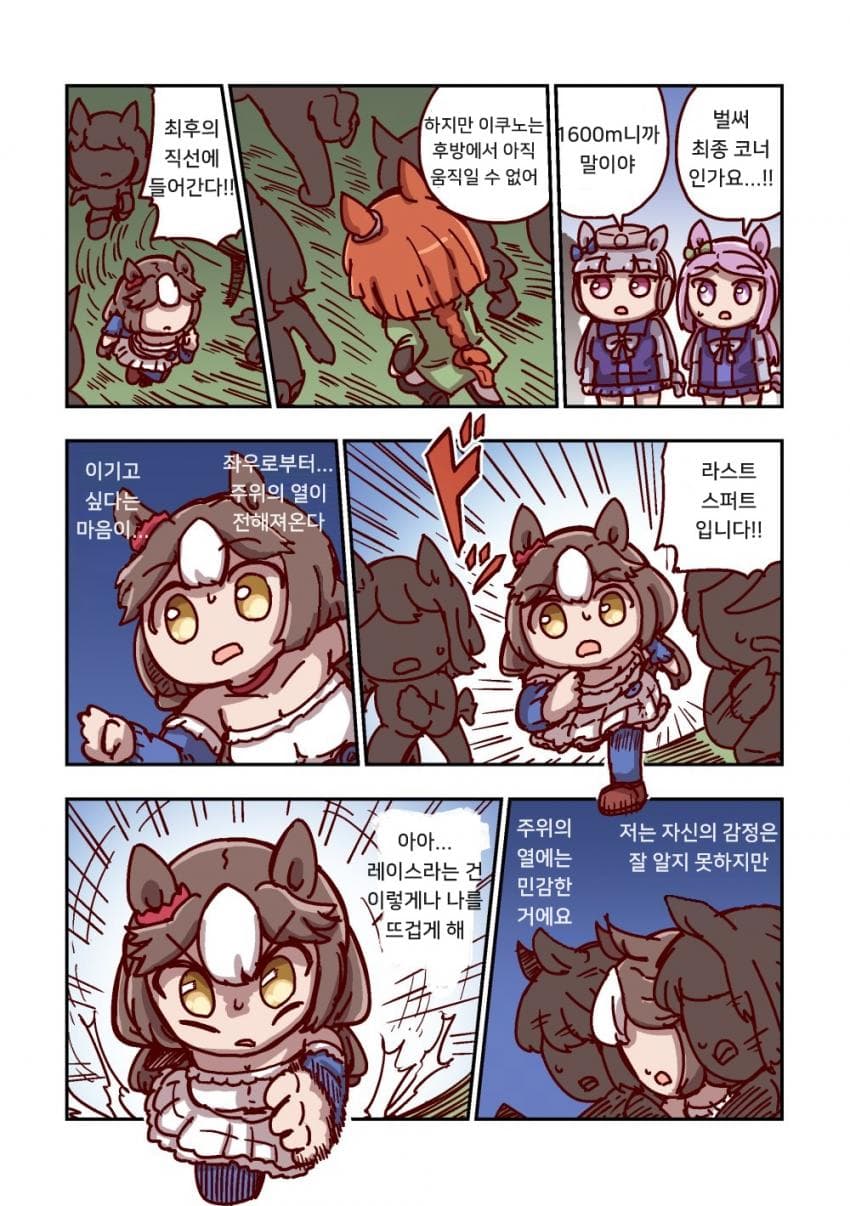[ねこ号] 야마닌 제퍼와 스퍼트