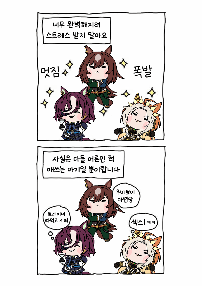 너무 완벽해지려 스트레스 받지 말아요