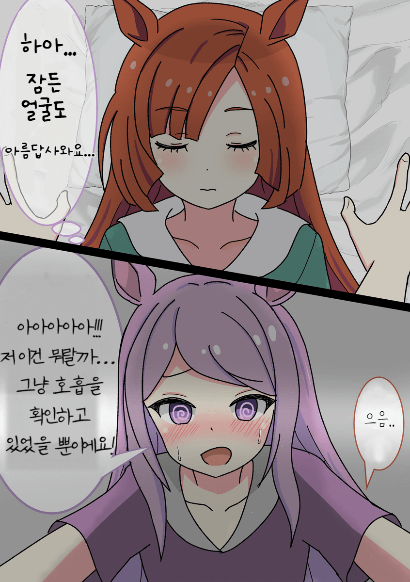 (くろねこ坂) 이쿠노에게 말추행하는 맥퀸