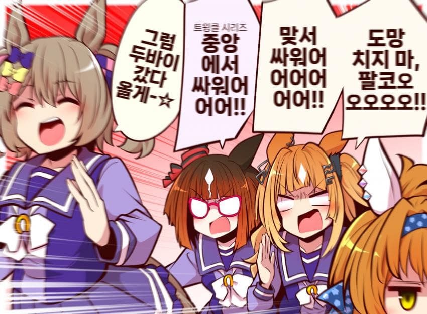 [よねだともミズ] 도망치지 마, 팔코! 맞서 싸워!