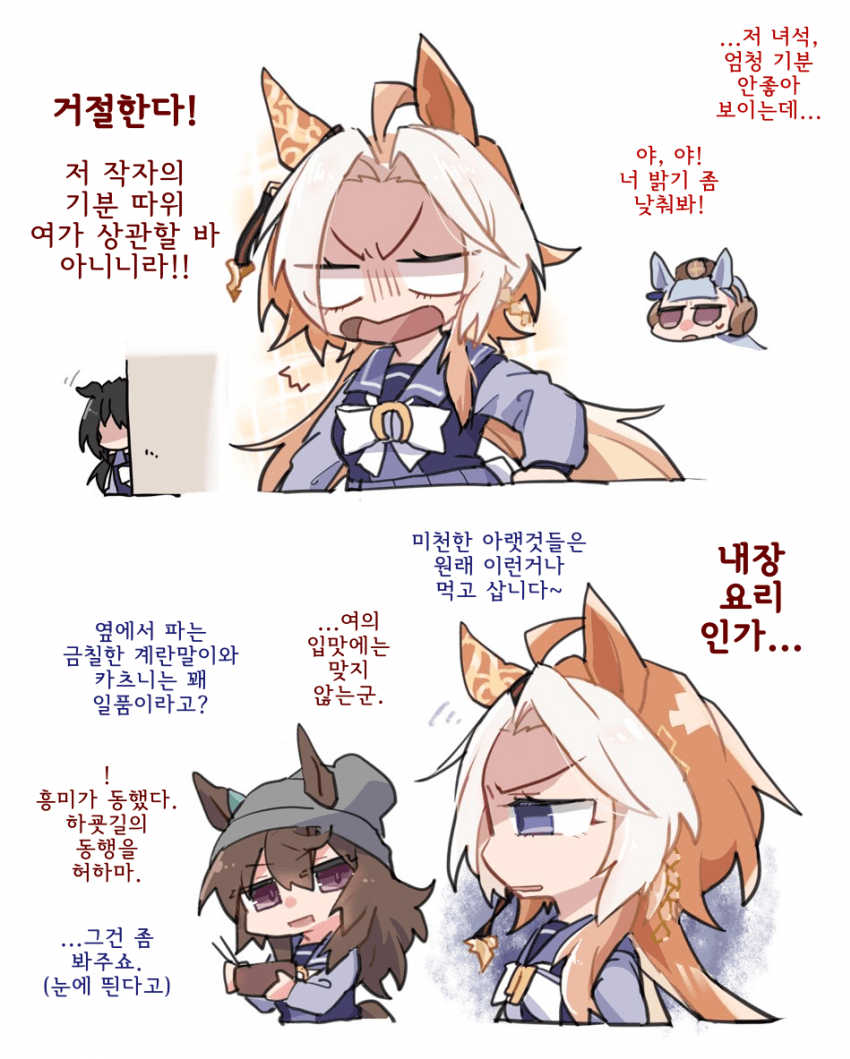 [馳子] 더욱 풍성해진 팀 료테이