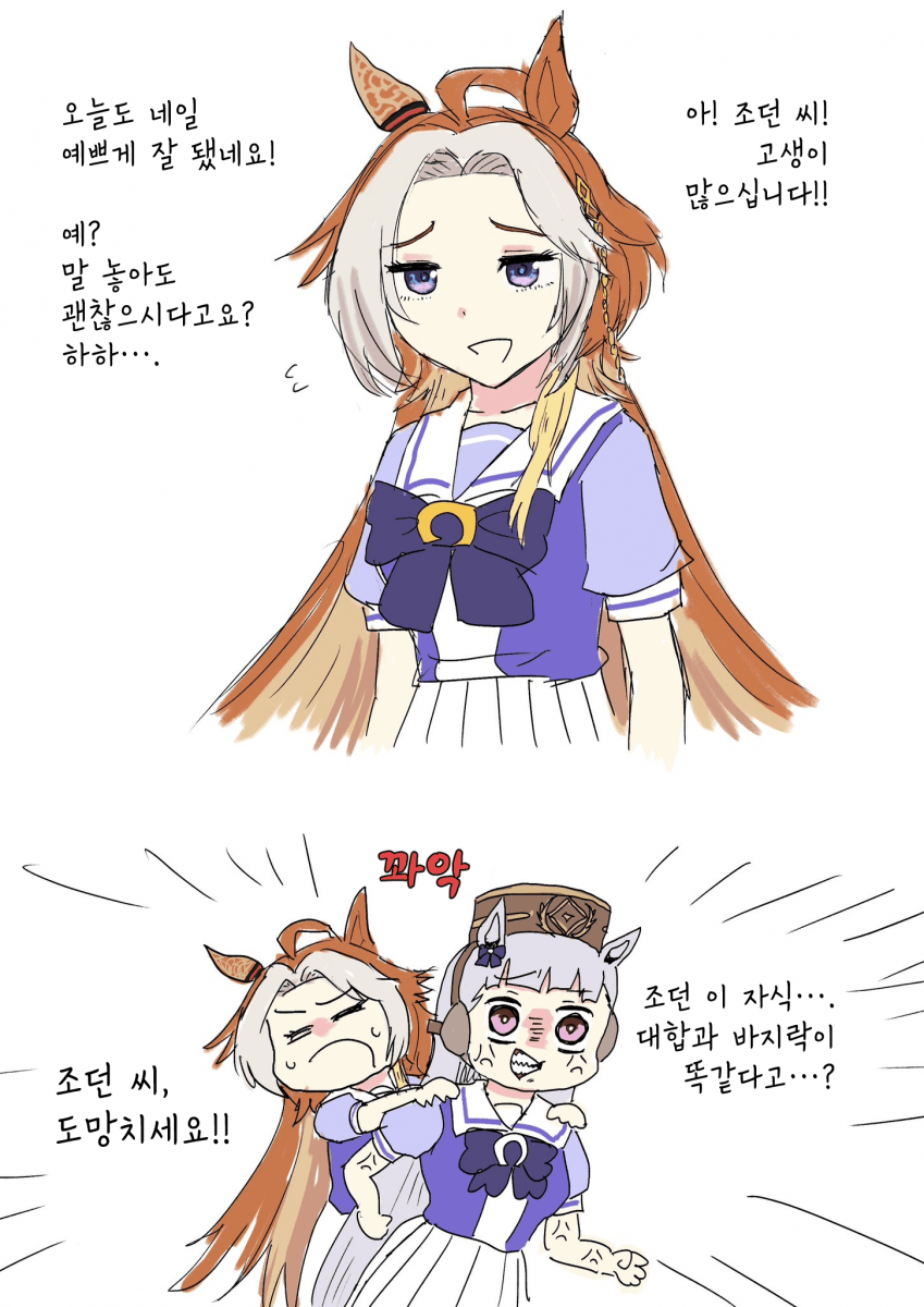 [楓真] 올붕이 핫산 4장