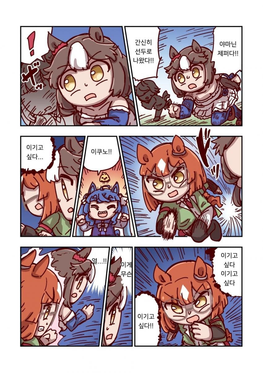 [ねこ号] 이쿠노 딕터스와 열