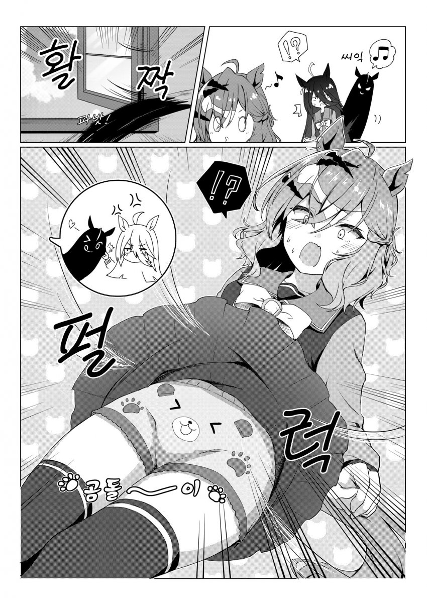 [りょちゃぷ] 카페 친구의 짓궃은 장난.