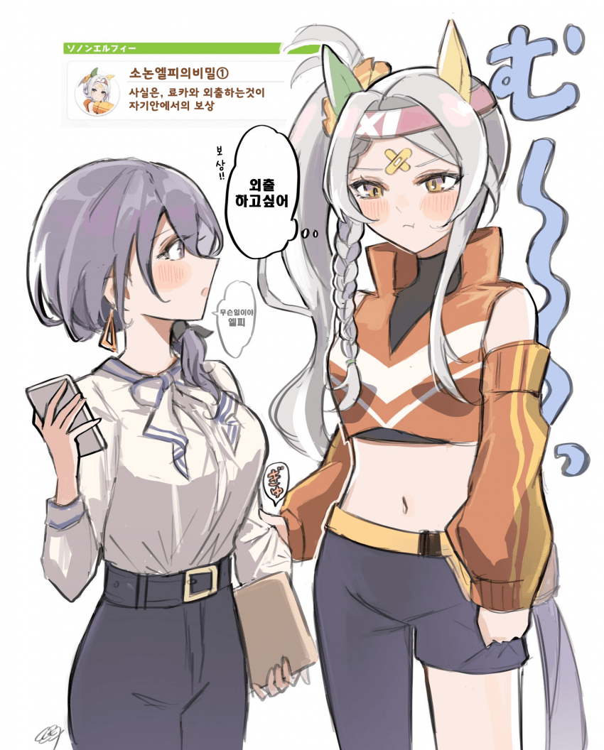 [くも]엘료