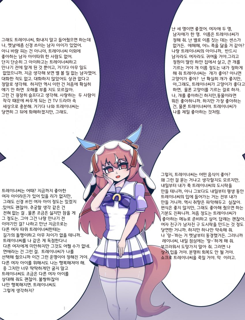 [Suarashi]사랑이 무거운 철순이