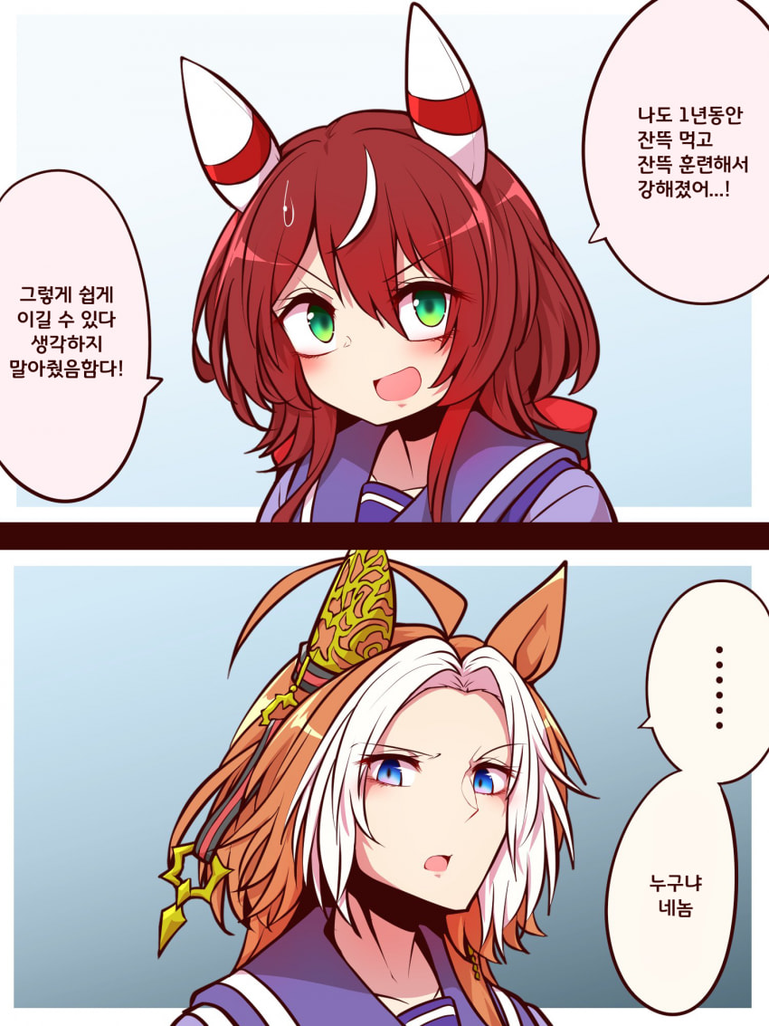 [よねだともミズ]윈바리와 올붕이
