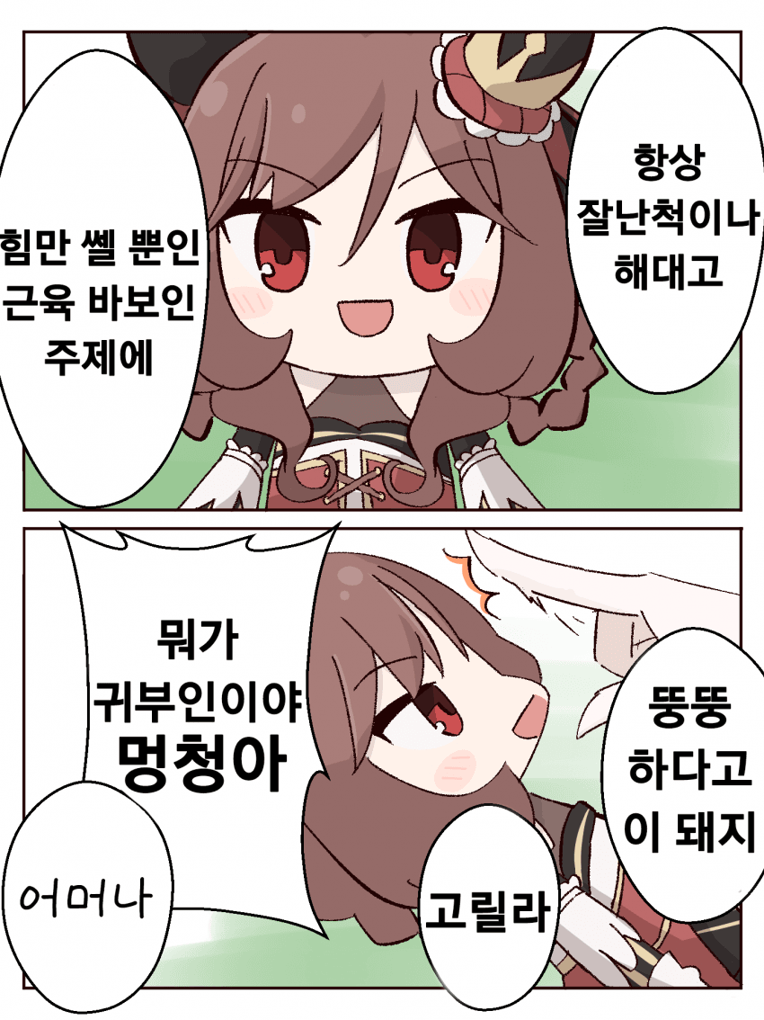 [みやこぶるー] 파카푸치에게 화풀던 모브의 말로