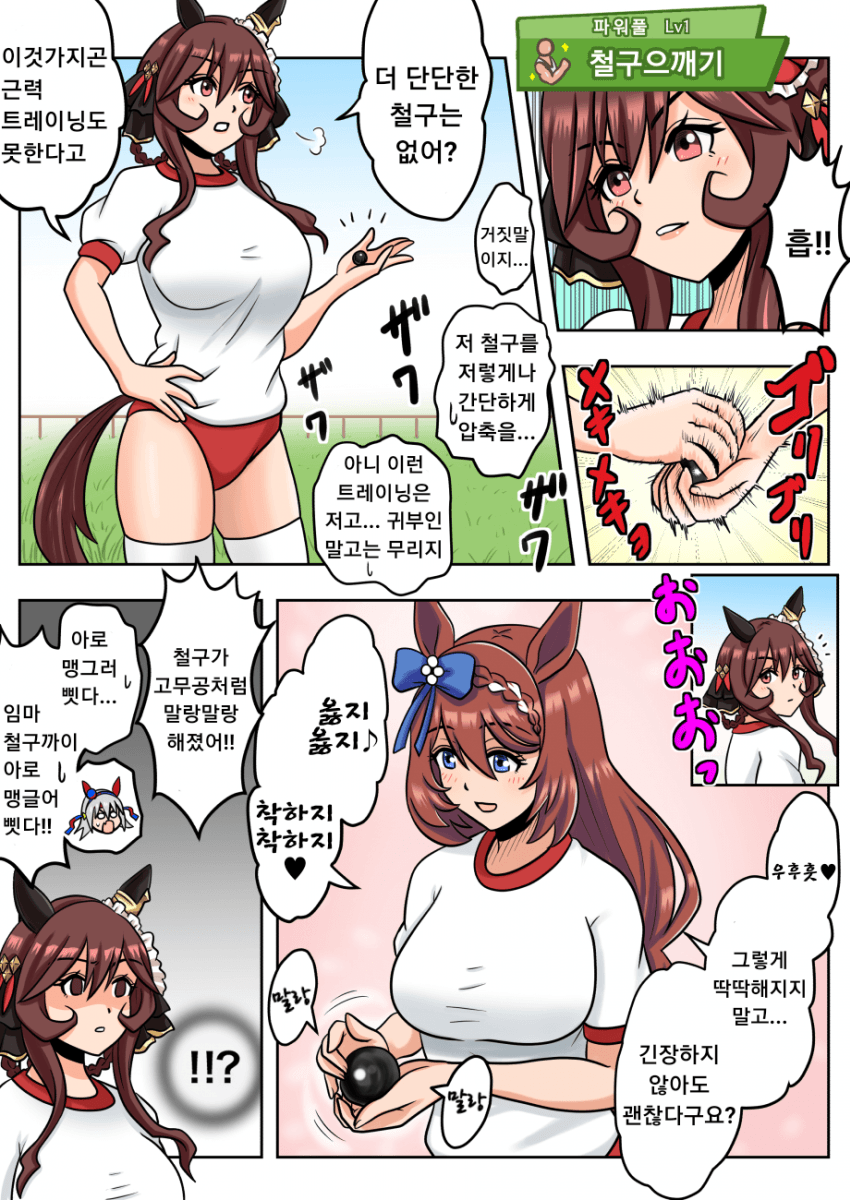 [まろ] 철구 트레이닝 하는 젠틸 크릭