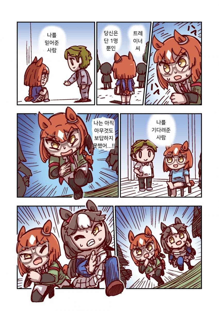 [ねこ号] 이쿠노 딕터스와 보은