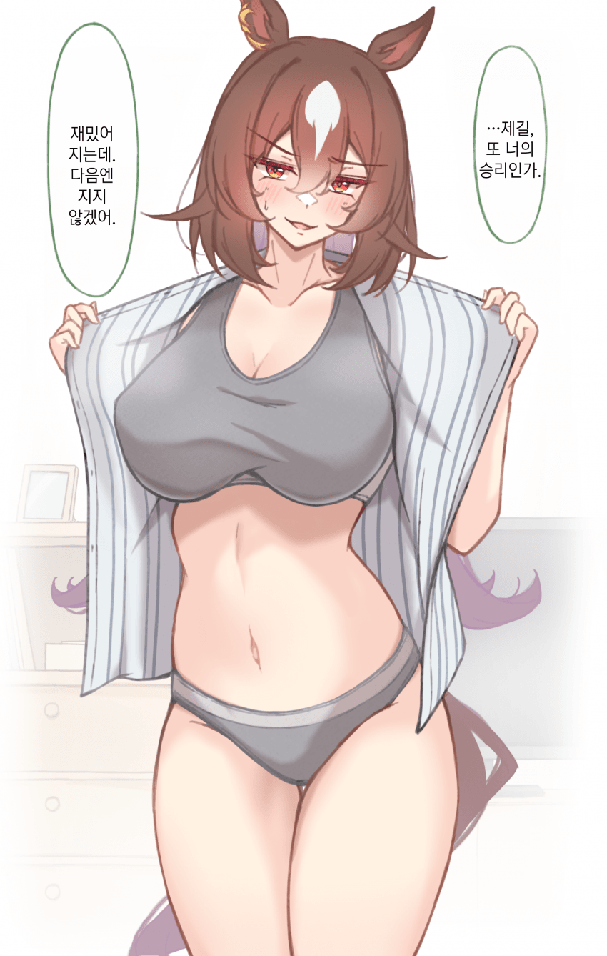 [樋村あんず] 시리우스와 텍사스 홀덤