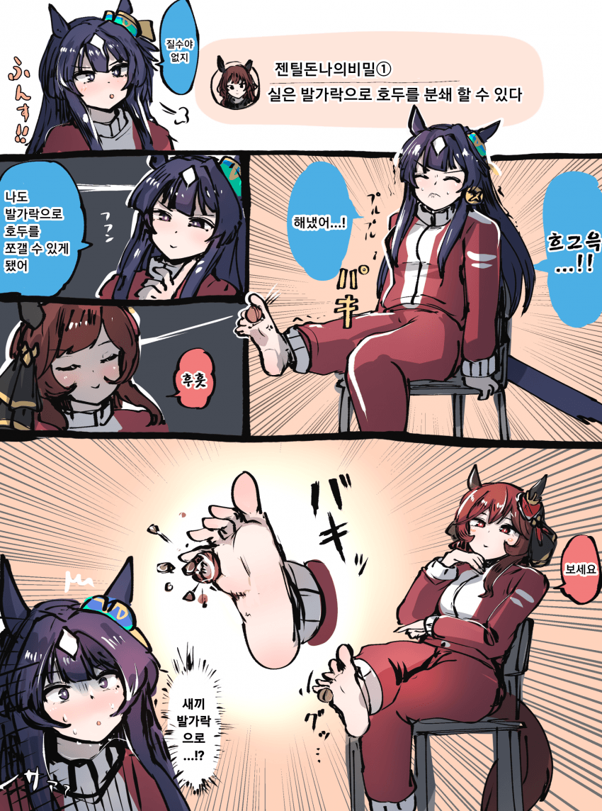 [かにさわ] 비르시나 vs 젠틸돈나