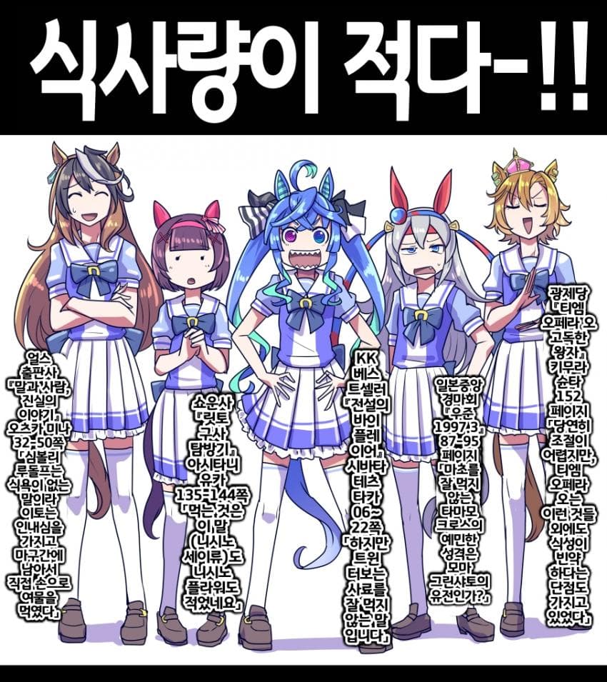 [坂崎ふれでぃ]식사량이 적은 녀석들