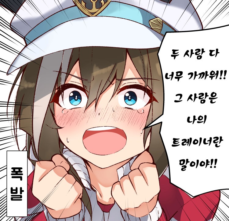 [ぱんどあ] 자매들이 자기 트레이너에게 접근하는 게 싫은 슈발 그랑.