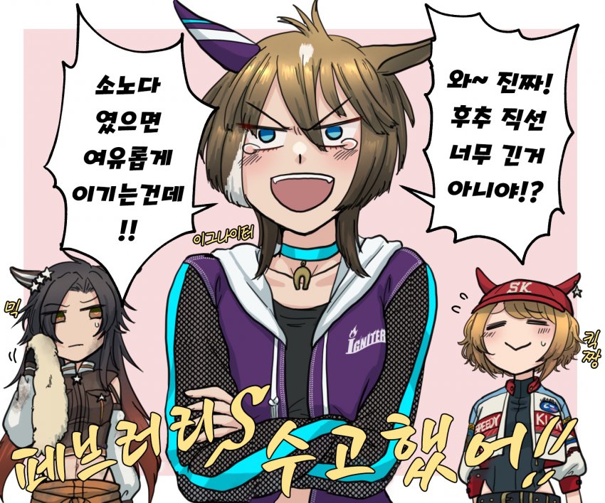 [東雲][환각] 지방 트레센 재학생의 페브러리 S 이후.