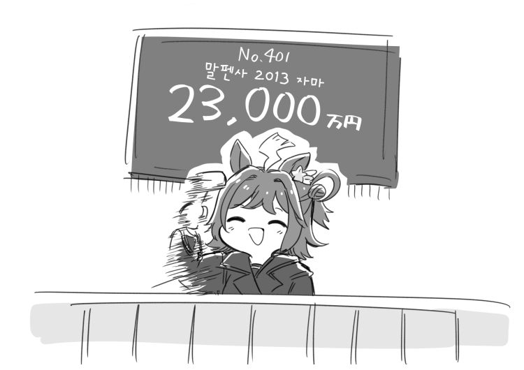 [ふやけ] 그 세계관에서 존재하면 안 되는 셀렉트 세일 경매인,
