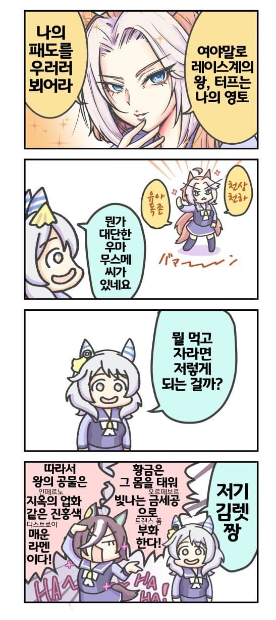 [inuken]천상천하 유아독존