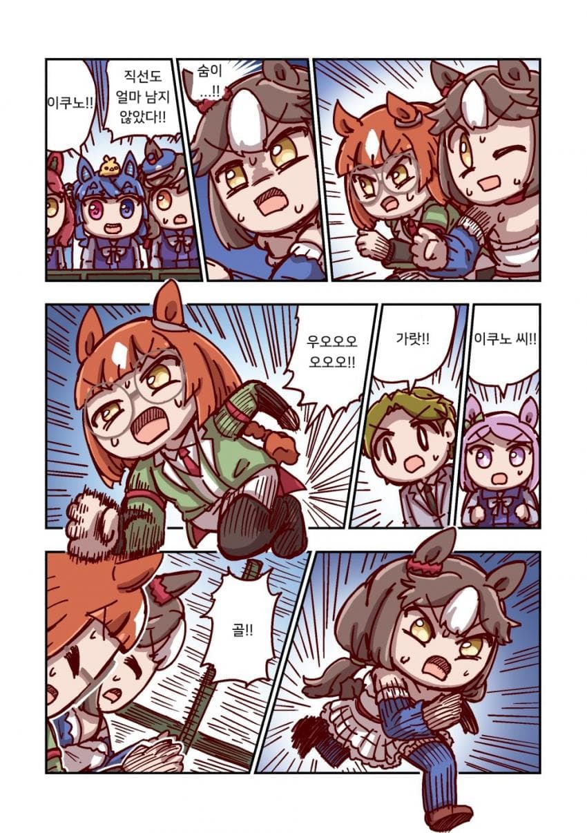 [ねこ号] 이쿠노 딕터스와 기합