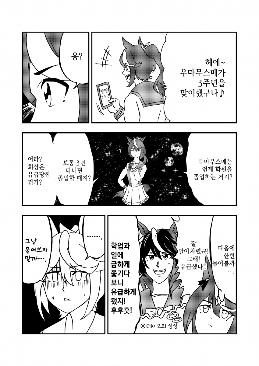 [カルアリズム] 트레센 학원의 수수께끼