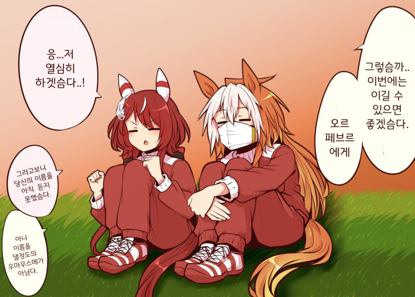[よねだともミズ]윈바리와 이름모를 마스크드 말딸