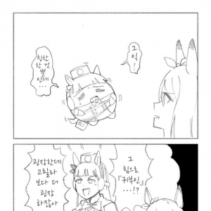 [なぞの] 쪼그라든 고루시2