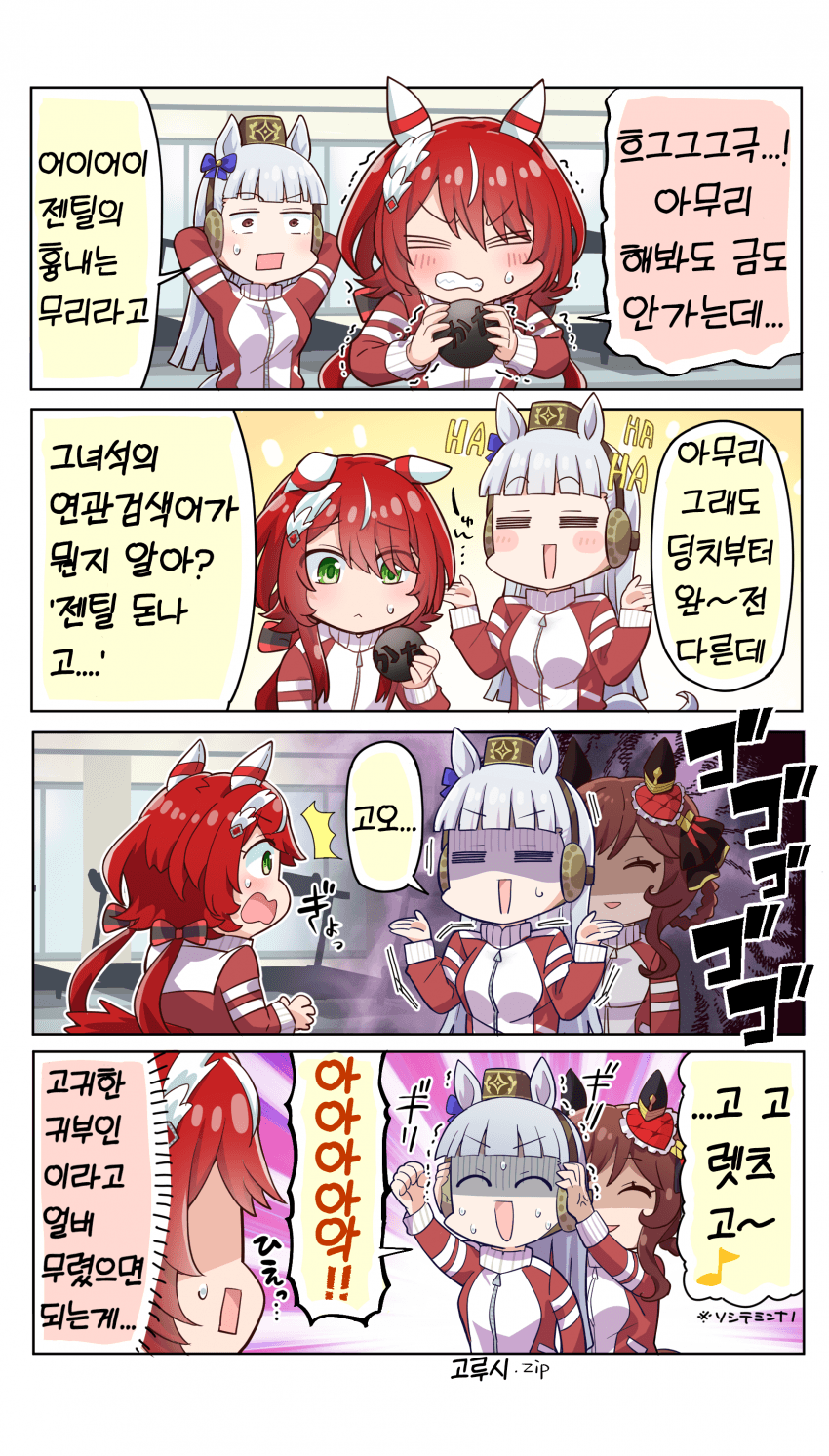 [allitell] 고루시.zip