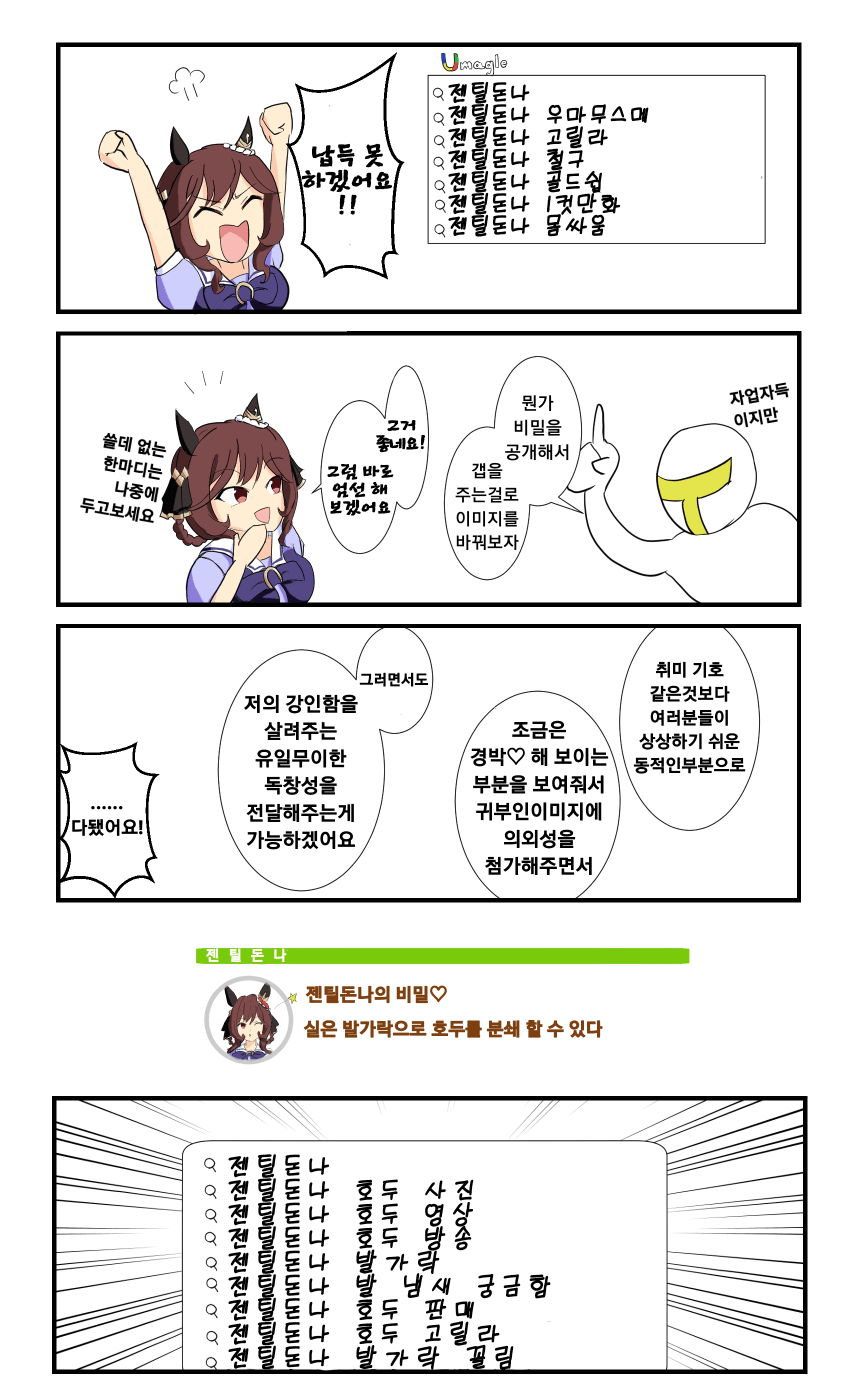 [kayak] 젠틸돈나 검색어 오염 대책