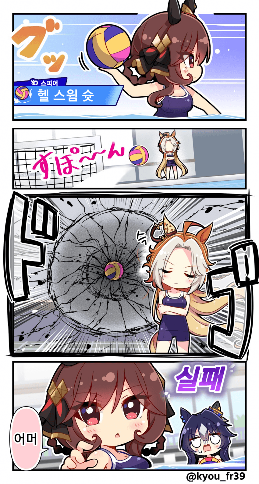 [恭(きょう)] 트레이닝에 실패한 젠틸