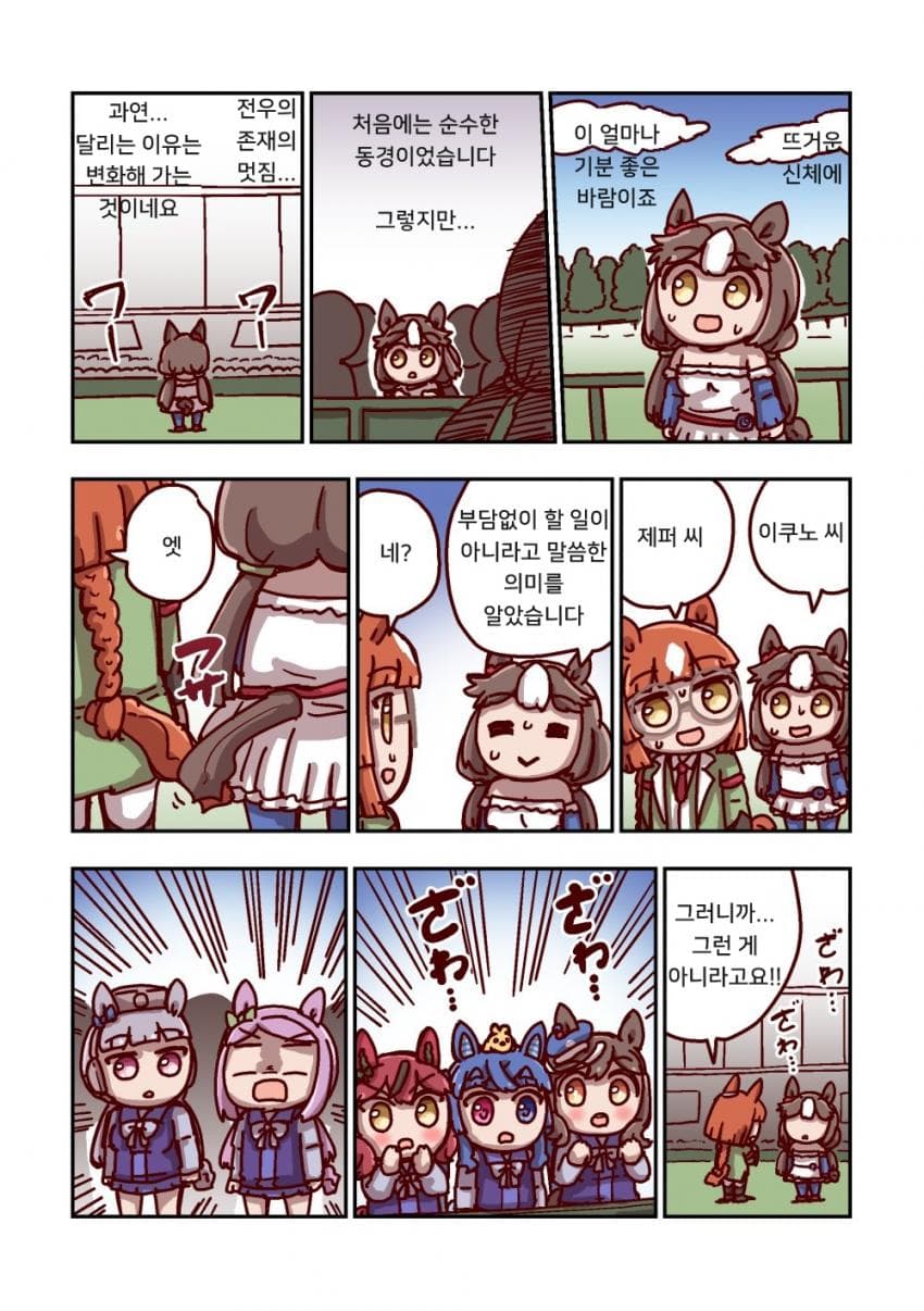 [ねこ号] 야마닌 제퍼와 기분 좋은 바람
