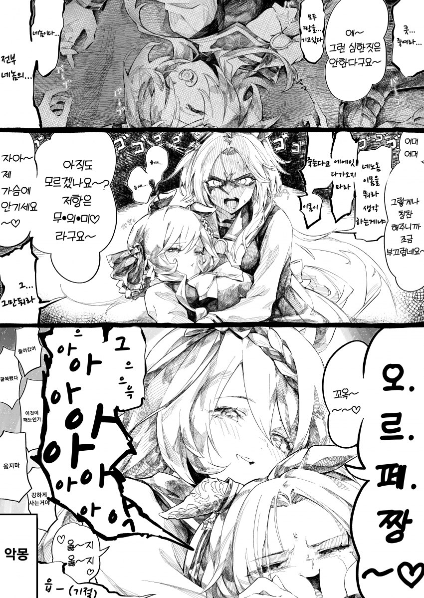 [はすくりら] 공포! 슈퍼크릭