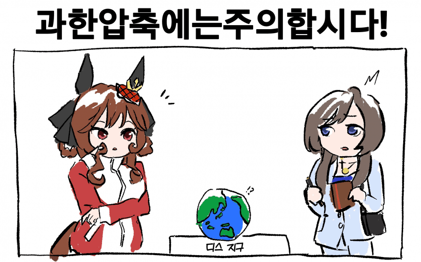 [かもめっぱ] 압축주의!!