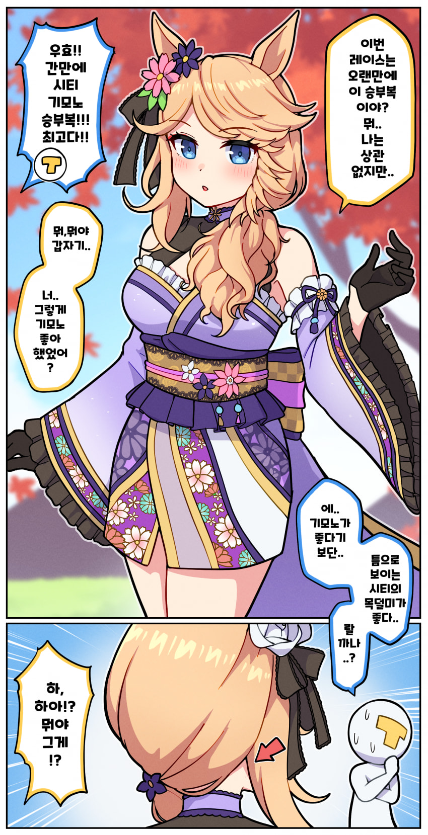 만화) 기모노 시티의 좋은 점