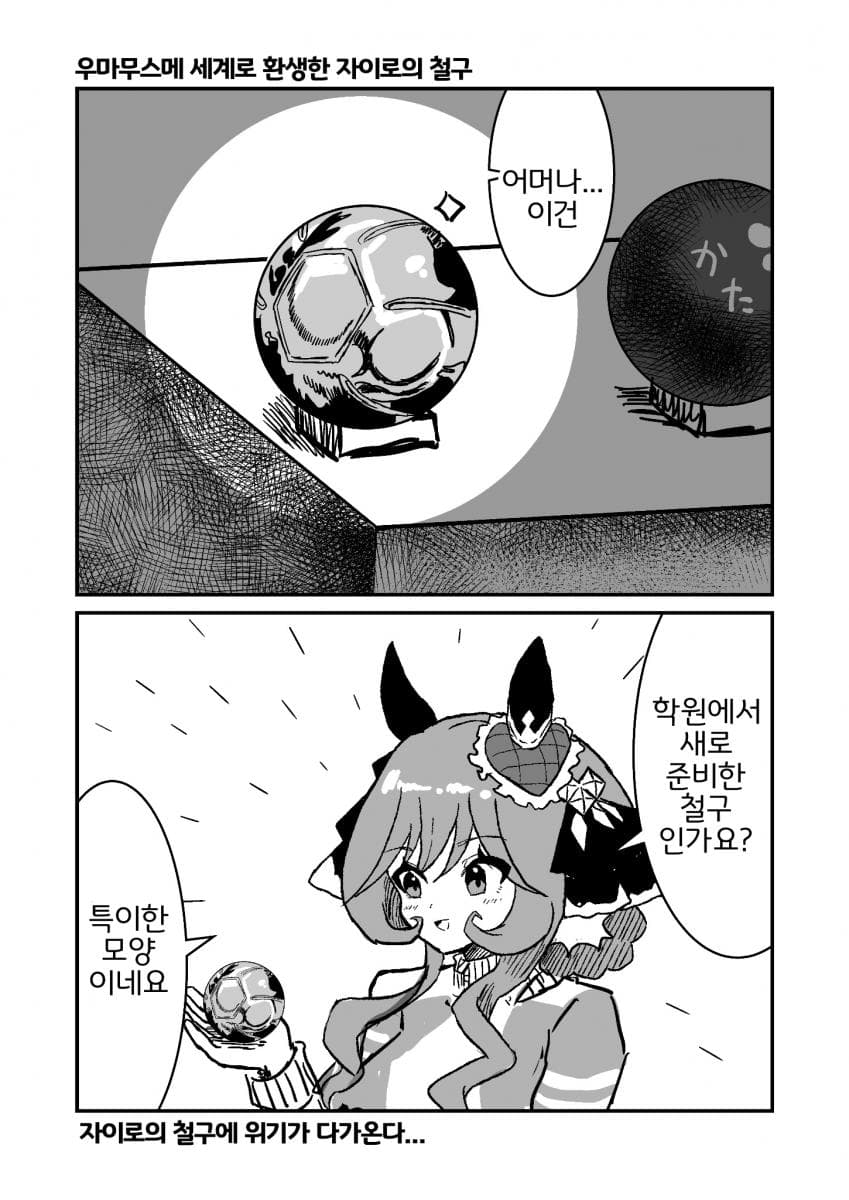[中田中]LESSON4...체펠리의 철구에 경의를...