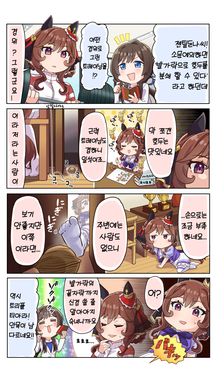 [allitell] 그 순간 이미 행동은 끝나있었다!