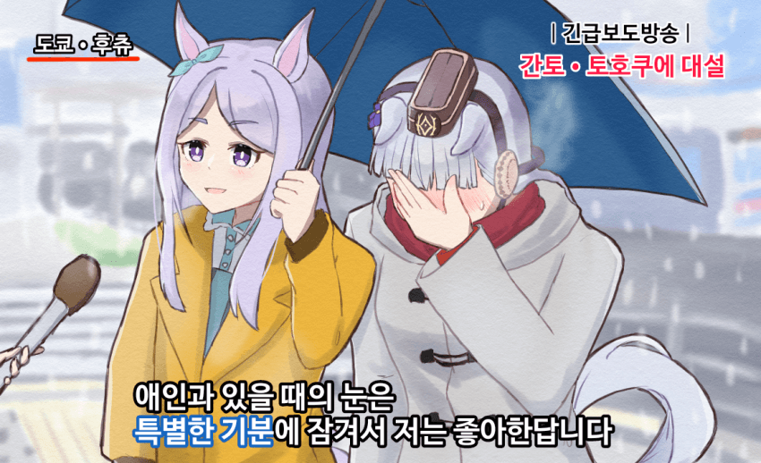 [あたら夜] 마쿠고루 Special Feeling