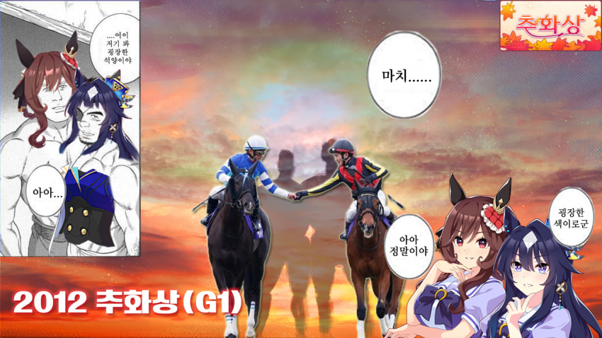 다다음 경마 핫산 썸네일.png
