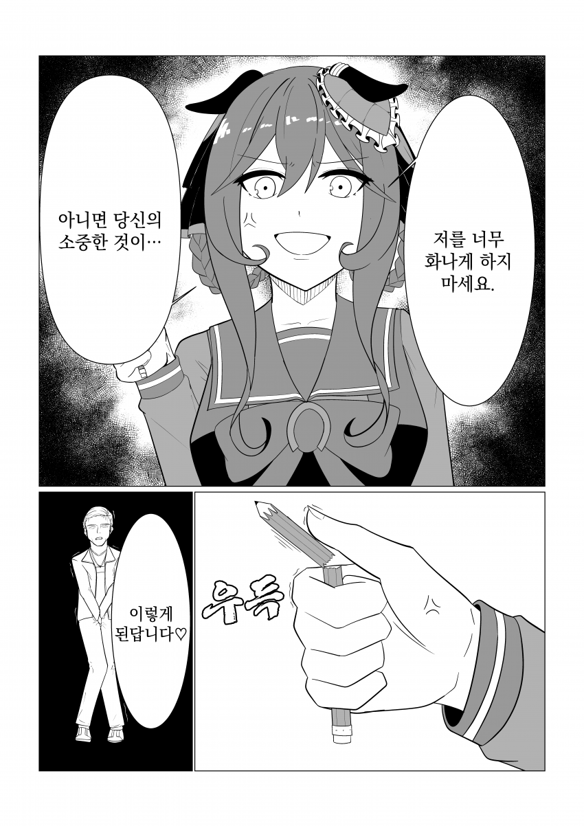[水夫長ボースン] 젠틸돈나 빡치다